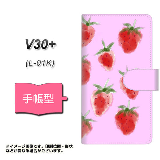 docomo V30+ L-01K 高画質仕上げ プリント手帳型ケース(通常型)【YJ180 イチゴ 水彩180】