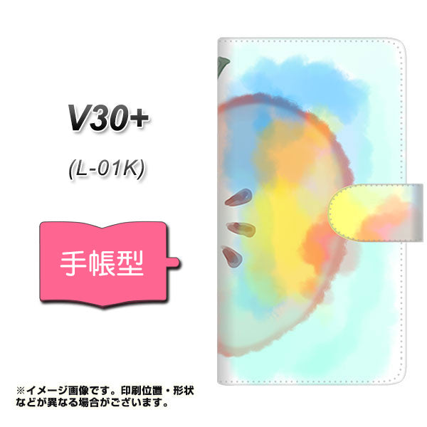 docomo V30+ L-01K 高画質仕上げ プリント手帳型ケース(通常型)【YJ181 りんご 水彩181】