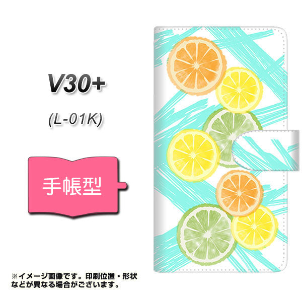docomo V30+ L-01K 高画質仕上げ プリント手帳型ケース(通常型)【YJ183 オレンジライム】