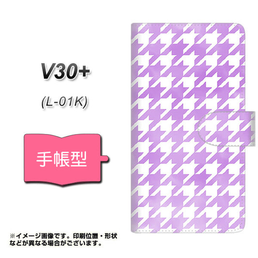 docomo V30+ L-01K 高画質仕上げ プリント手帳型ケース(通常型)【YJ233 千鳥格子（パープル）】
