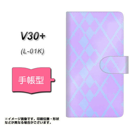 docomo V30+ L-01K 高画質仕上げ プリント手帳型ケース(通常型)【YJ240 アーガイル ブルーパープル】