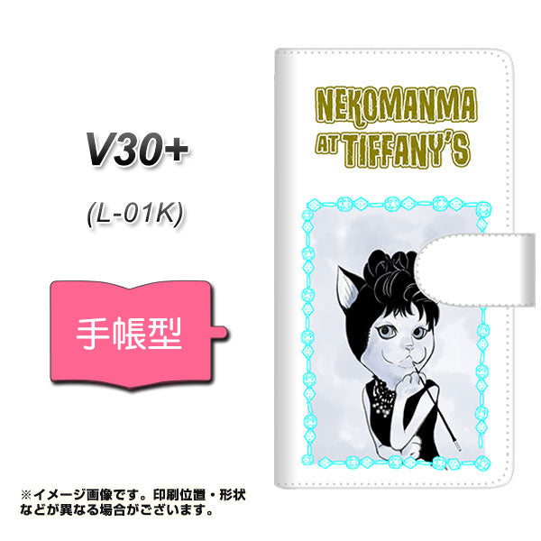 docomo V30+ L-01K 高画質仕上げ プリント手帳型ケース(通常型)【YJ250 オードリーペップバーンにゃん】