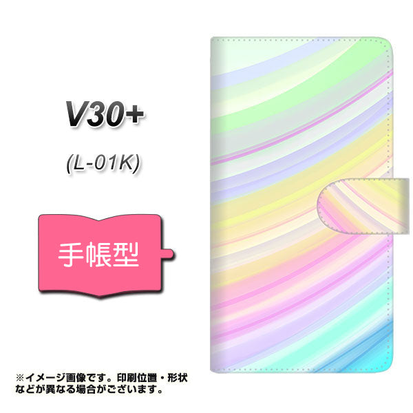 docomo V30+ L-01K 高画質仕上げ プリント手帳型ケース(通常型)【YJ312 カラー レインボー】