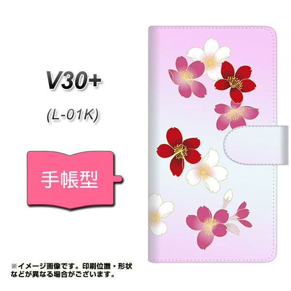 docomo V30+ L-01K 高画質仕上げ プリント手帳型ケース(通常型)【YJ320 桜 和】