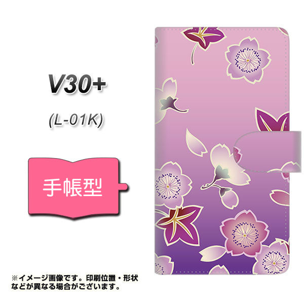 docomo V30+ L-01K 高画質仕上げ プリント手帳型ケース(通常型)【YJ324 和柄 桜 もみじ】