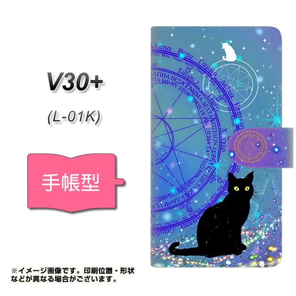 docomo V30+ L-01K 高画質仕上げ プリント手帳型ケース(通常型)【YJ327 魔法陣猫 キラキラ　かわいい】