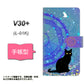 docomo V30+ L-01K 高画質仕上げ プリント手帳型ケース(通常型)【YJ327 魔法陣猫 キラキラ　かわいい】