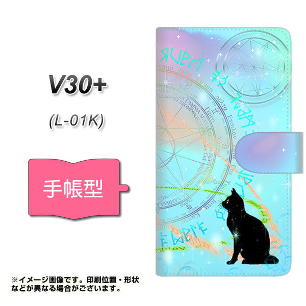 docomo V30+ L-01K 高画質仕上げ プリント手帳型ケース(通常型)【YJ329 魔法陣猫　キラキラ　パステル】