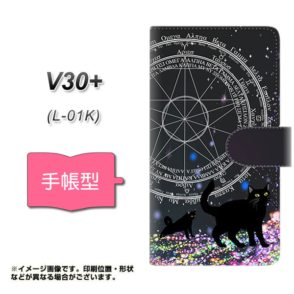 docomo V30+ L-01K 高画質仕上げ プリント手帳型ケース(通常型)【YJ330 魔法陣猫　キラキラ 黒猫】