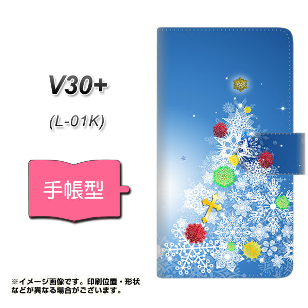 docomo V30+ L-01K 高画質仕上げ プリント手帳型ケース(通常型)【YJ347 クリスマスツリー】