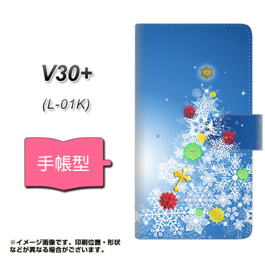 docomo V30+ L-01K 高画質仕上げ プリント手帳型ケース(通常型)【YJ347 クリスマスツリー】