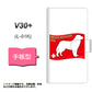 docomo V30+ L-01K 高画質仕上げ プリント手帳型ケース(通常型)【ZA805  バーニーズマウンテンドッグ】