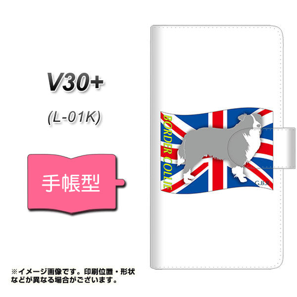 docomo V30+ L-01K 高画質仕上げ プリント手帳型ケース(通常型)【ZA806  ボーダーコリー】