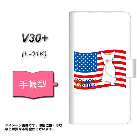 docomo V30+ L-01K 高画質仕上げ プリント手帳型ケース(通常型)【ZA807  ボストンテリア】