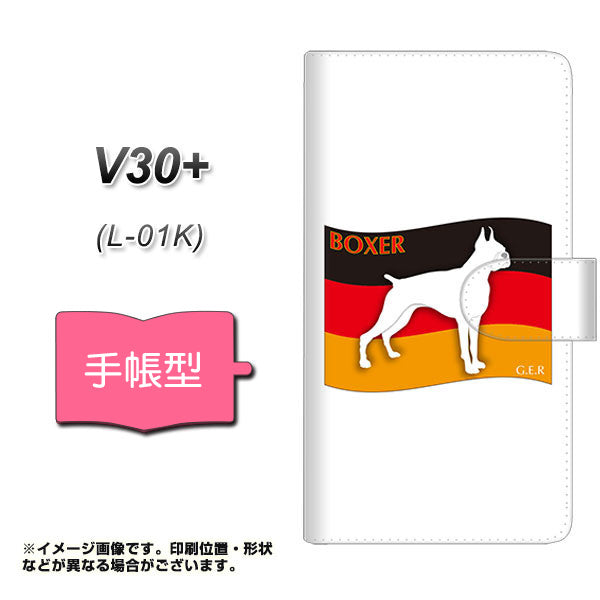 docomo V30+ L-01K 高画質仕上げ プリント手帳型ケース(通常型)【ZA808  ボクサー】