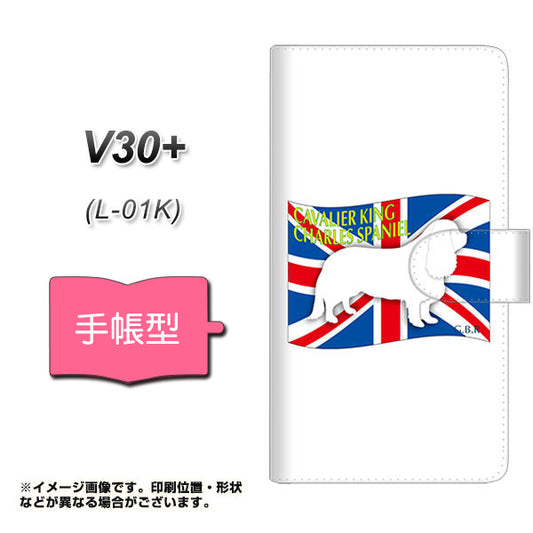docomo V30+ L-01K 高画質仕上げ プリント手帳型ケース(通常型)【ZA812  Cキングチャールズスパニエル】