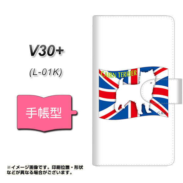 docomo V30+ L-01K 高画質仕上げ プリント手帳型ケース(通常型)【ZA813  ケアーンテリア】