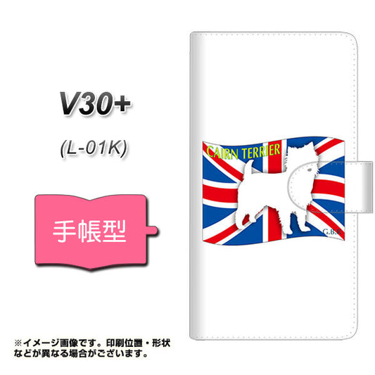 docomo V30+ L-01K 高画質仕上げ プリント手帳型ケース(通常型)【ZA813  ケアーンテリア】