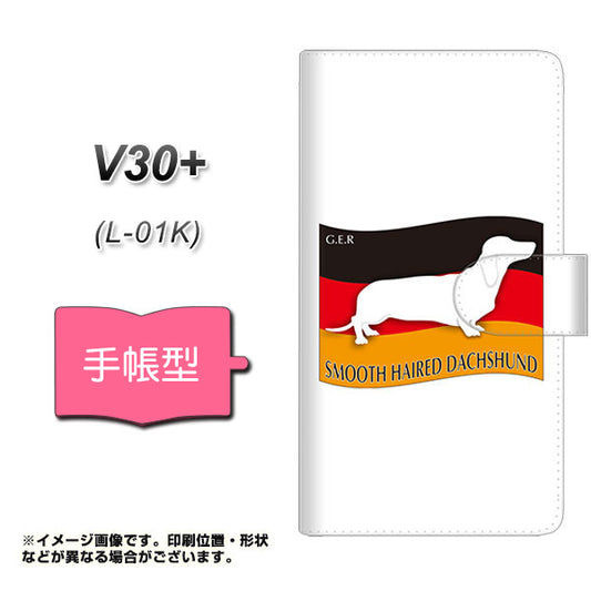 docomo V30+ L-01K 高画質仕上げ プリント手帳型ケース(通常型)【ZA819  スムースヘアードダックスフンド】