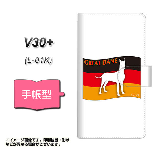 docomo V30+ L-01K 高画質仕上げ プリント手帳型ケース(通常型)【ZA828  グレートデーン】