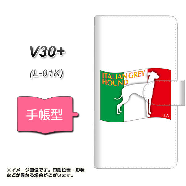 docomo V30+ L-01K 高画質仕上げ プリント手帳型ケース(通常型)【ZA830  イタリアングレイハウンド】