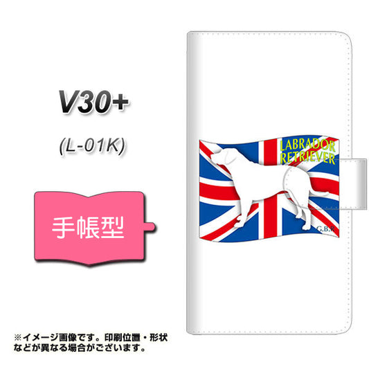 docomo V30+ L-01K 高画質仕上げ プリント手帳型ケース(通常型)【ZA832  ラブラドールレトリーバー】