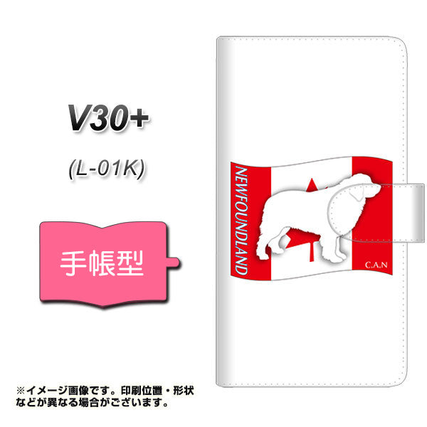 docomo V30+ L-01K 高画質仕上げ プリント手帳型ケース(通常型)【ZA835  ニューファンドランド】