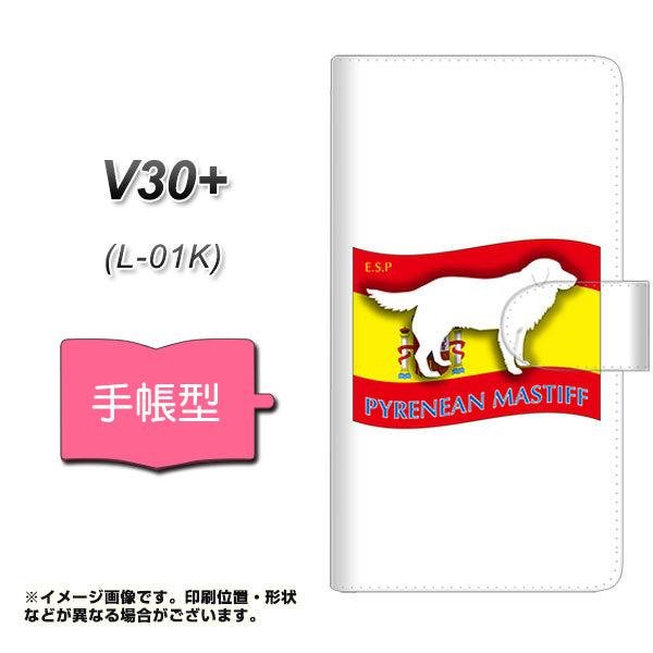 docomo V30+ L-01K 高画質仕上げ プリント手帳型ケース(通常型)【ZA838  ピレニアンマスティフ】