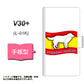 docomo V30+ L-01K 高画質仕上げ プリント手帳型ケース(通常型)【ZA838  ピレニアンマスティフ】