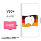 docomo V30+ L-01K 高画質仕上げ プリント手帳型ケース(通常型)【ZA840  ポメラニアン】