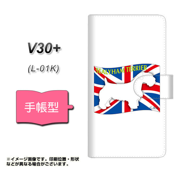 docomo V30+ L-01K 高画質仕上げ プリント手帳型ケース(通常型)【ZA844  シーリハムテリア】
