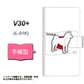 docomo V30+ L-01K 高画質仕上げ プリント手帳型ケース(通常型)【ZA845  柴犬】