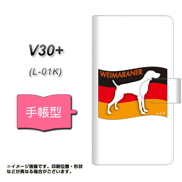 docomo V30+ L-01K 高画質仕上げ プリント手帳型ケース(通常型)【ZA854  ワイマラナー】