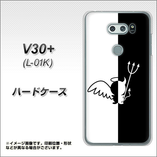 docomo V30+ L-01K 高画質仕上げ 背面印刷 ハードケース【027 ハーフデビット】