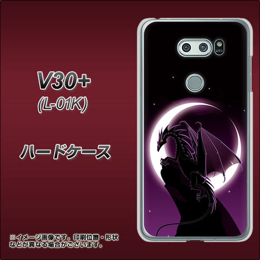 docomo V30+ L-01K 高画質仕上げ 背面印刷 ハードケース【037 三日月とドラゴン】