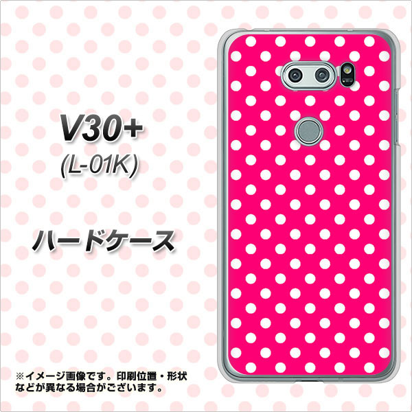 docomo V30+ L-01K 高画質仕上げ 背面印刷 ハードケース【056 シンプル柄（水玉） ピンク】