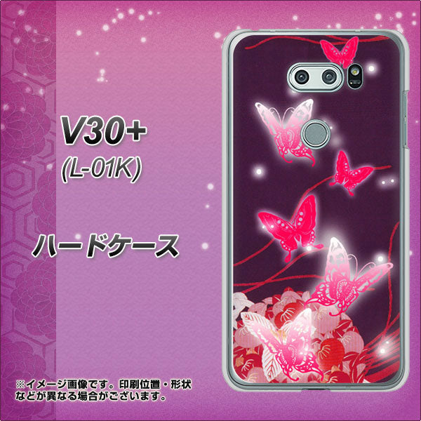 docomo V30+ L-01K 高画質仕上げ 背面印刷 ハードケース【251 紅の蝶】