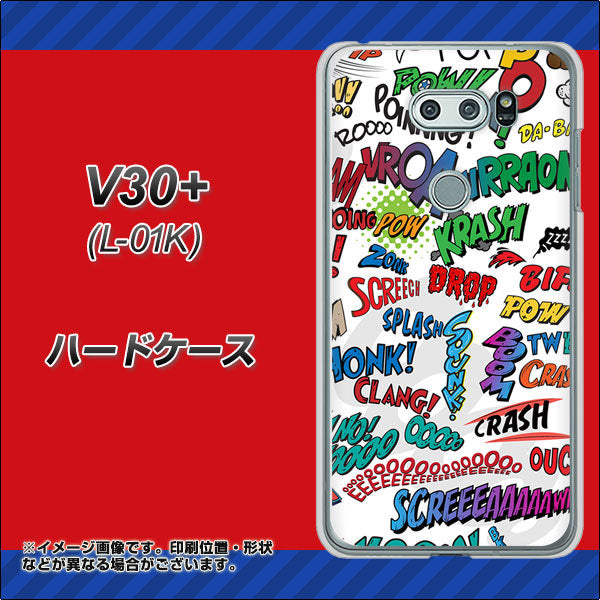 docomo V30+ L-01K 高画質仕上げ 背面印刷 ハードケース【271 アメリカン キャッチコピー】