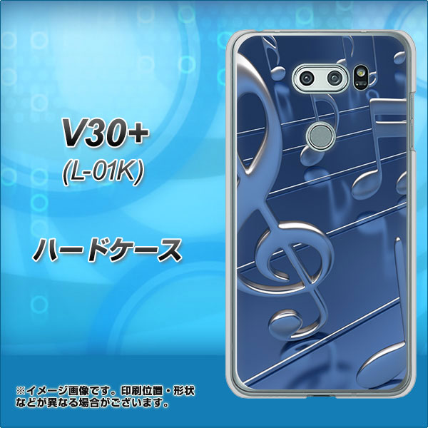 docomo V30+ L-01K 高画質仕上げ 背面印刷 ハードケース【286 3D 音符】
