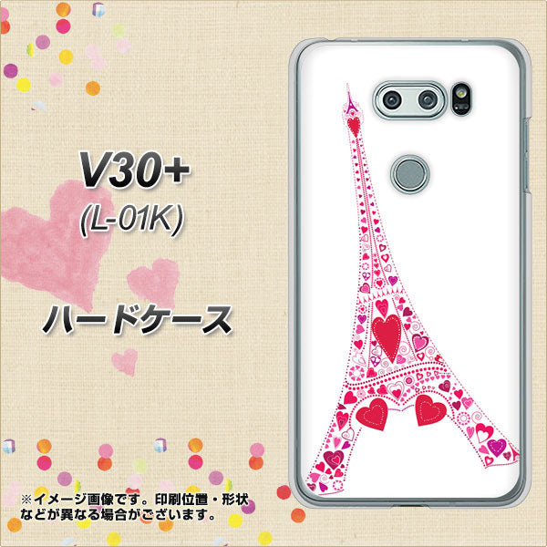 docomo V30+ L-01K 高画質仕上げ 背面印刷 ハードケース【294 ハート色の塔】
