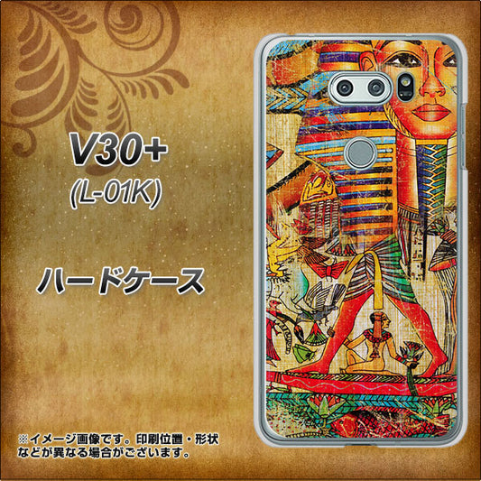 docomo V30+ L-01K 高画質仕上げ 背面印刷 ハードケース【329 ナイル ツタンカーメン】