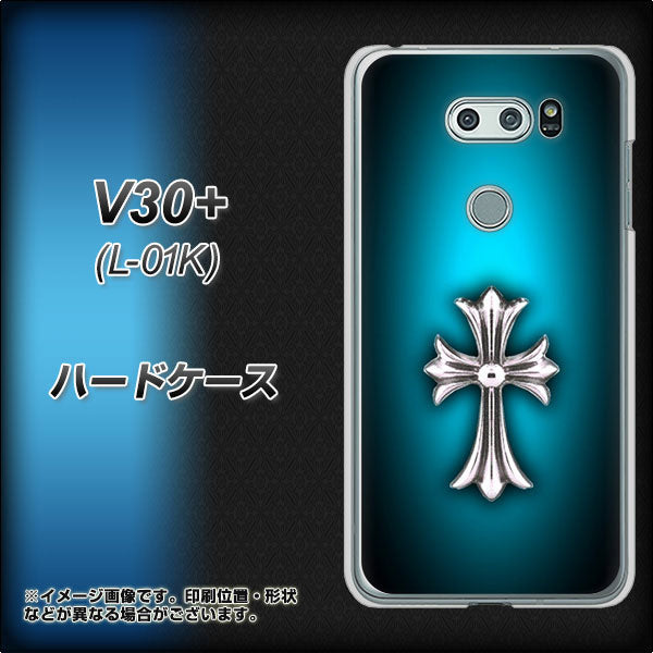 docomo V30+ L-01K 高画質仕上げ 背面印刷 ハードケース【334 クロスブルー】