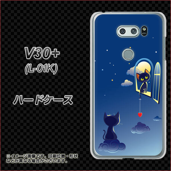 docomo V30+ L-01K 高画質仕上げ 背面印刷 ハードケース【341 恋の駆け引き】