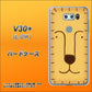 docomo V30+ L-01K 高画質仕上げ 背面印刷 ハードケース【356 らいおん】
