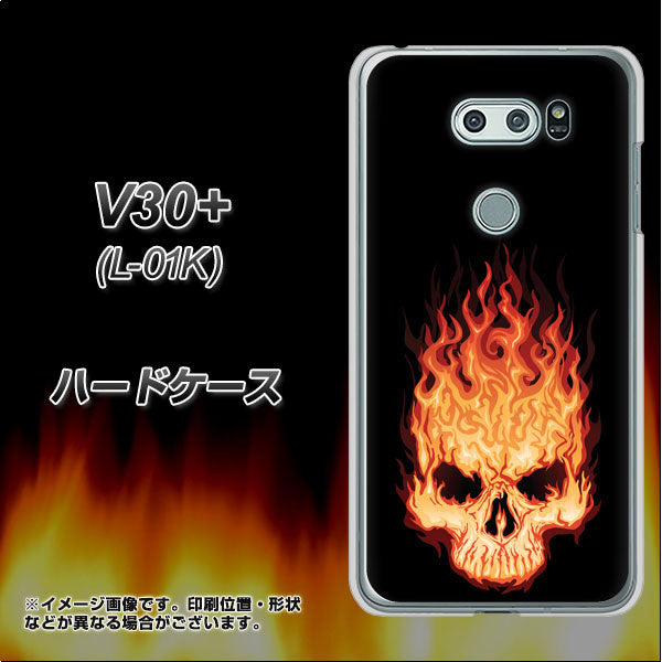 docomo V30+ L-01K 高画質仕上げ 背面印刷 ハードケース【364 ドクロの怒り】
