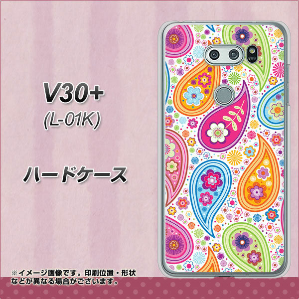 docomo V30+ L-01K 高画質仕上げ 背面印刷 ハードケース【378 カラフルペイズリー】