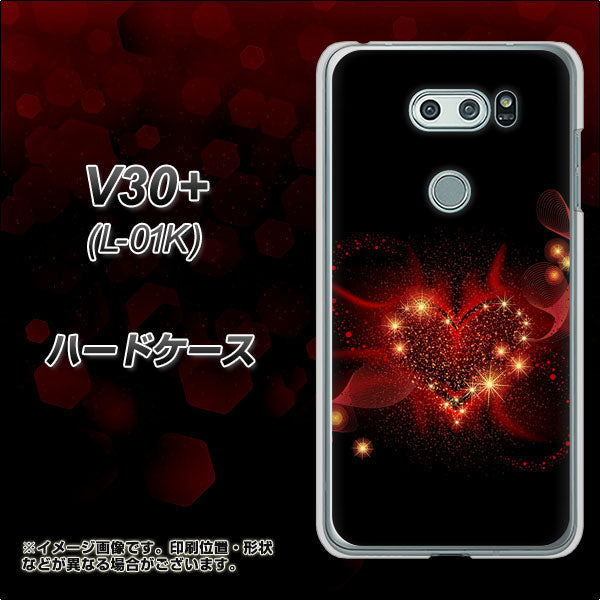 docomo V30+ L-01K 高画質仕上げ 背面印刷 ハードケース【382 ハートの創生】