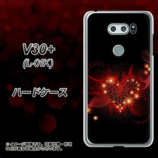 docomo V30+ L-01K 高画質仕上げ 背面印刷 ハードケース【382 ハートの創生】