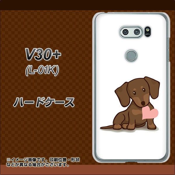 docomo V30+ L-01K 高画質仕上げ 背面印刷 ハードケース【394 I love ダックス】