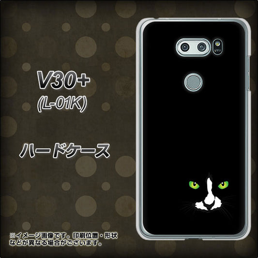 docomo V30+ L-01K 高画質仕上げ 背面印刷 ハードケース【398 黒ネコ】